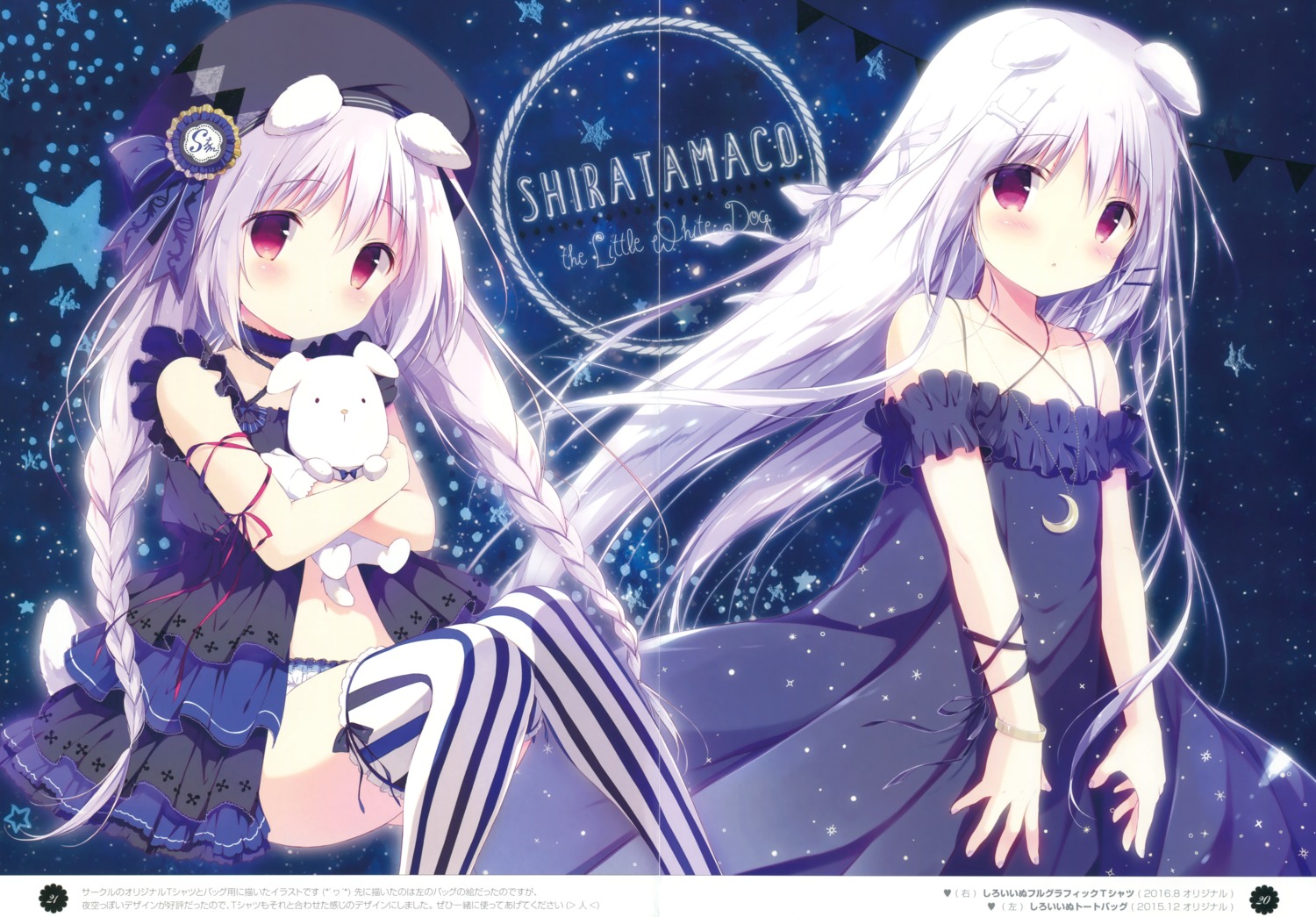 animal_ears crease dress fixme open_shirt pantsu shiratama shiratamaco shiroi_inu tail thighhighs