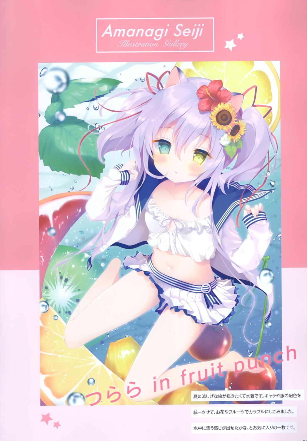 amanagi_seiji animal_ears bra heterochromia loli open_shirt seifuku swimsuits