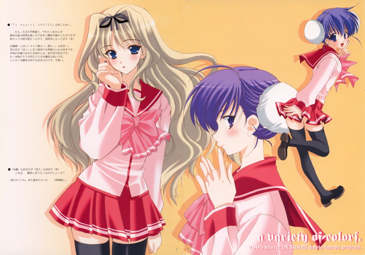 himeyuri_ruri himeyuri_sango kusugawa_sasara mario_kaneda nikka seifuku thighhighs to_heart_(series) to_heart_2