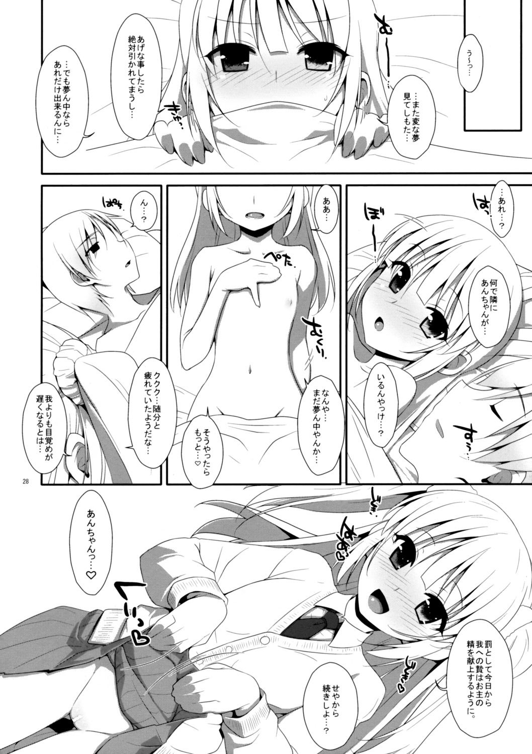 boku_wa_tomodachi_ga_sukunai censored cum hasegawa_kobato hasegawa_kodaka loli monochrome naked nipples pussy skirt_lift takei_ooki ties