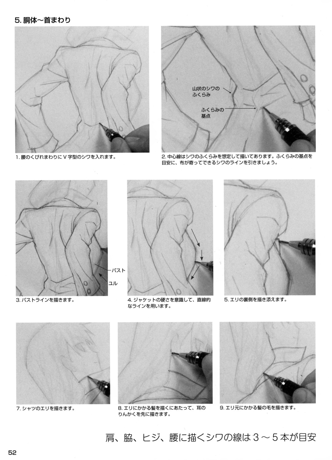 monochrome tutorial