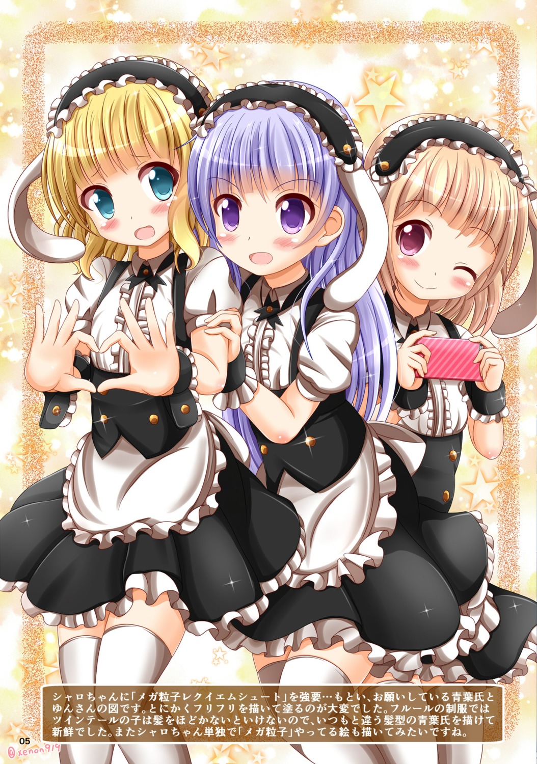 crossover gochuumon_wa_usagi_desu_ka? kirima_sharo new_game! suzukaze_aoba xenon