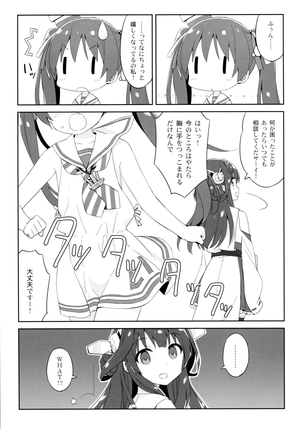 kani_biimu kantai_collection libeccio_(kancolle) luminocity monochrome seifuku shimakaze_(kancolle)