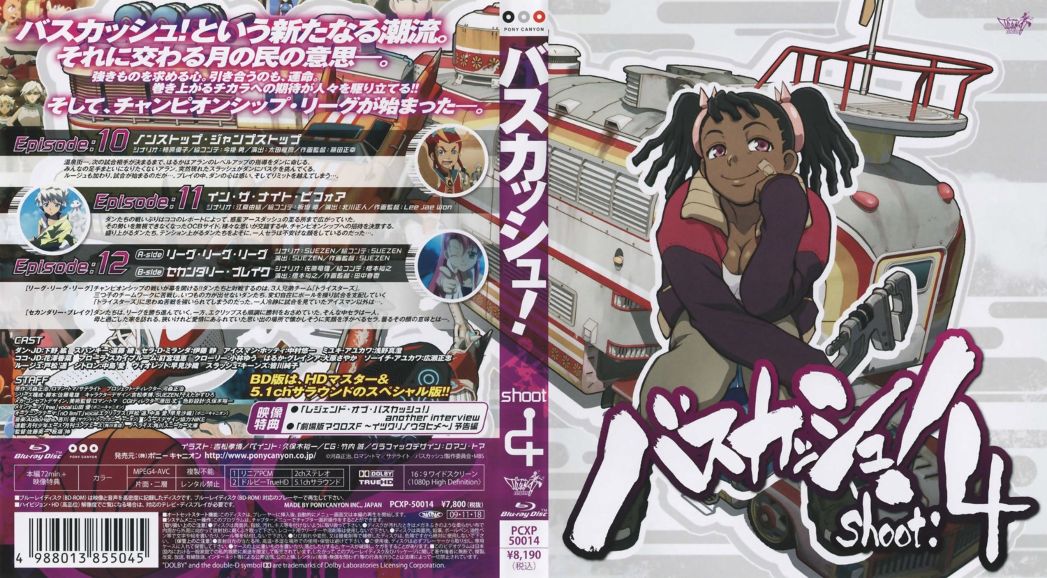 ayukawa_miyuki bandaid basquash! cleavage disc_cover mecha yoshimatsu_takahiro