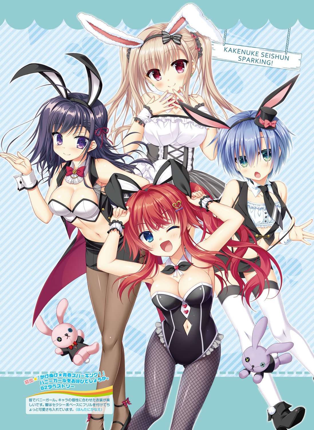 animal_ears arisue_tsukasa bunny_ears bunny_girl cleavage fishnets hiiragi_shiori hontani_kanae kaidou_nagiko kakenuke_seishun_sparking! kashima_riri kohinata_hibiki pantyhose saga_planets thighhighs toranosuke