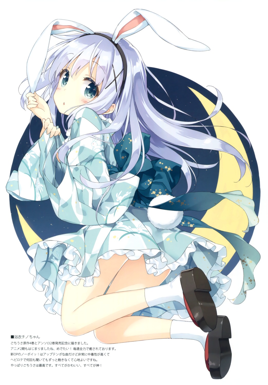 animal_ears bunny_ears gochuumon_wa_usagi_desu_ka? kafuu_chino kani_biimu luminocity tail yukata