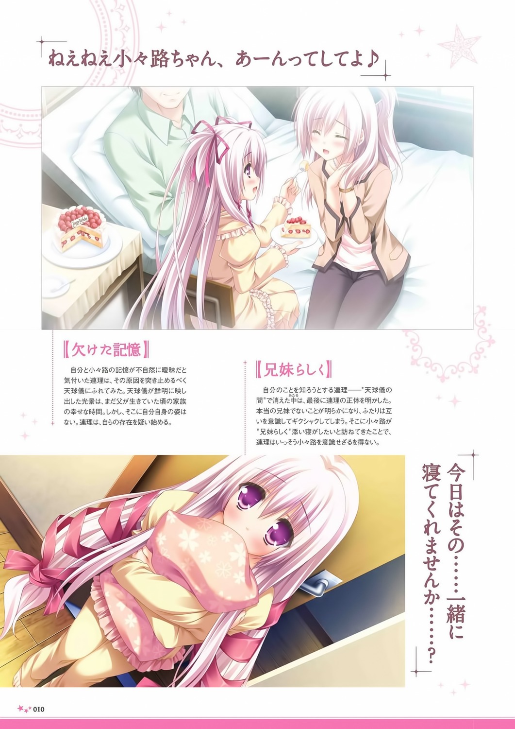 digital_version lump_of_sugar moekibara_fumitake oumi_kokoro sekai_to_sekai_no_mannaka_de