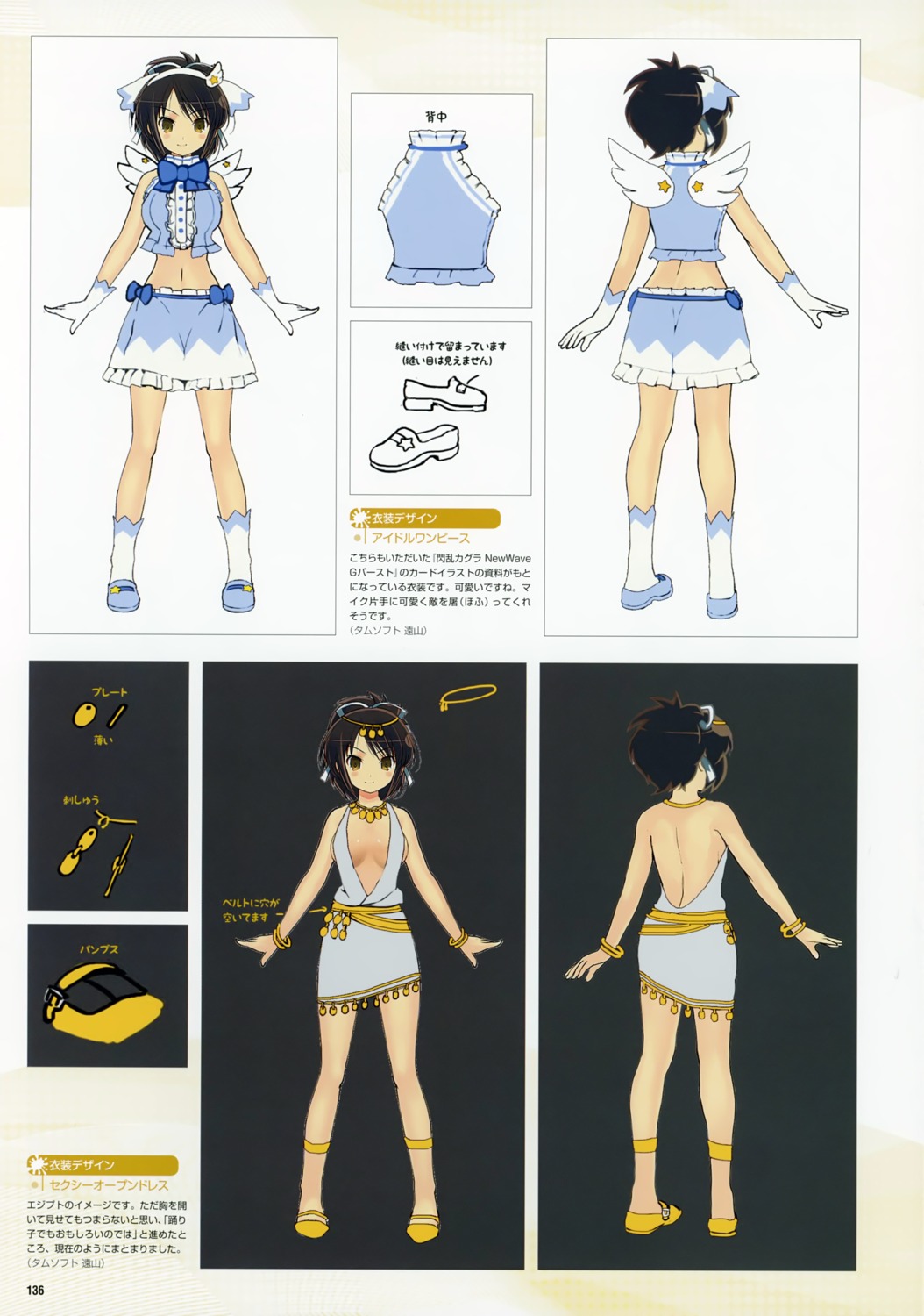 character_design dress senran_kagura senran_kagura:_peach_beach_splash wings yaegashi_nan