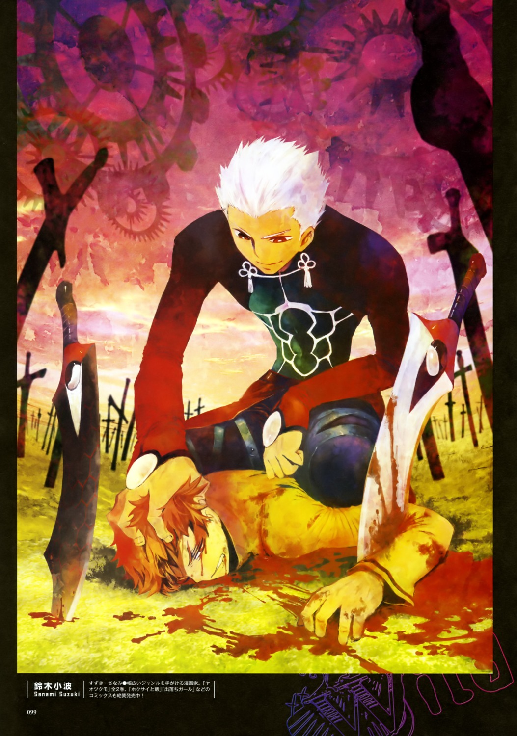 archer blood emiya_shirou fate/stay_night male suzuki_sanami sword type-moon