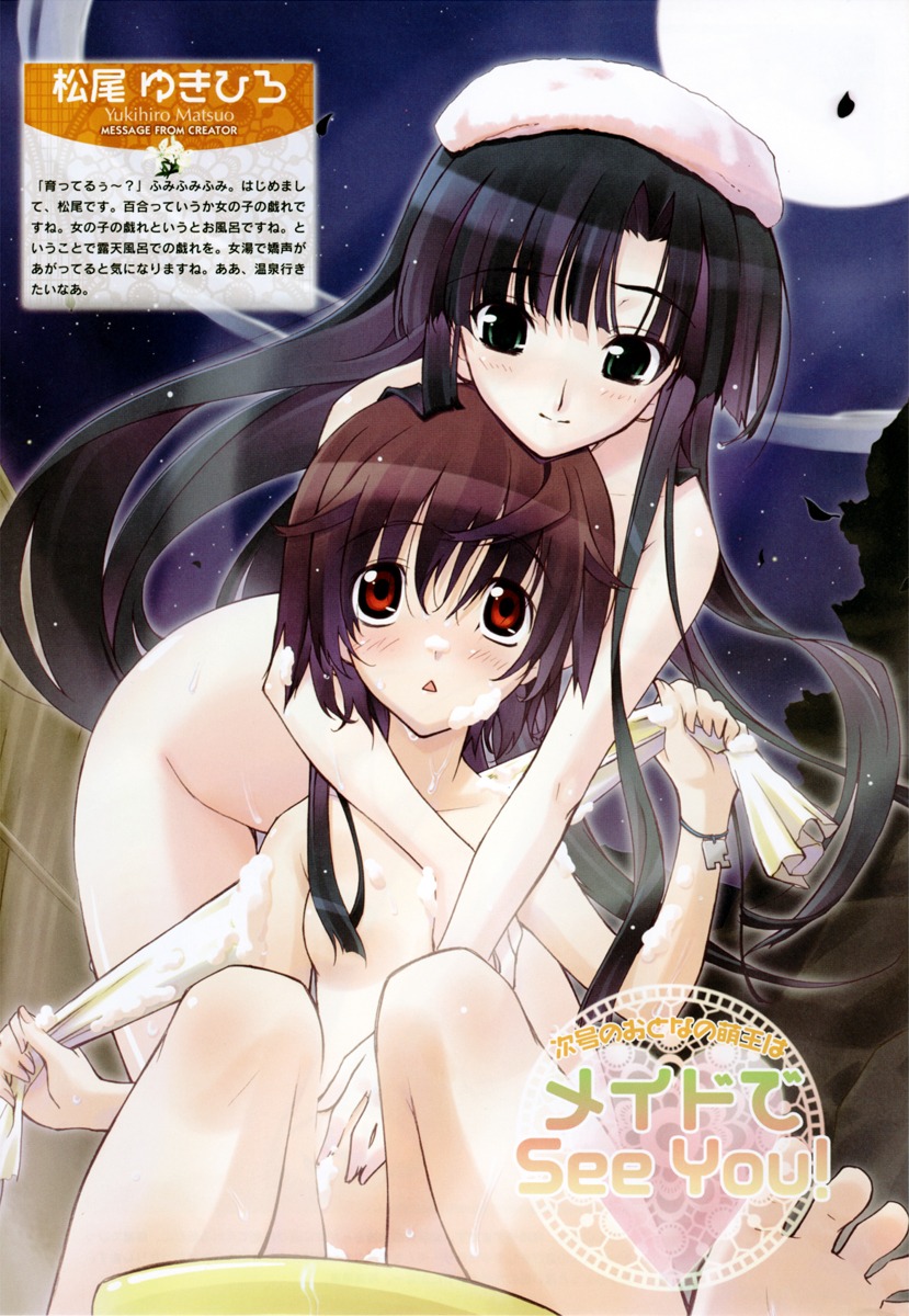 bathing matsuo_yukihiro naked onsen yuri