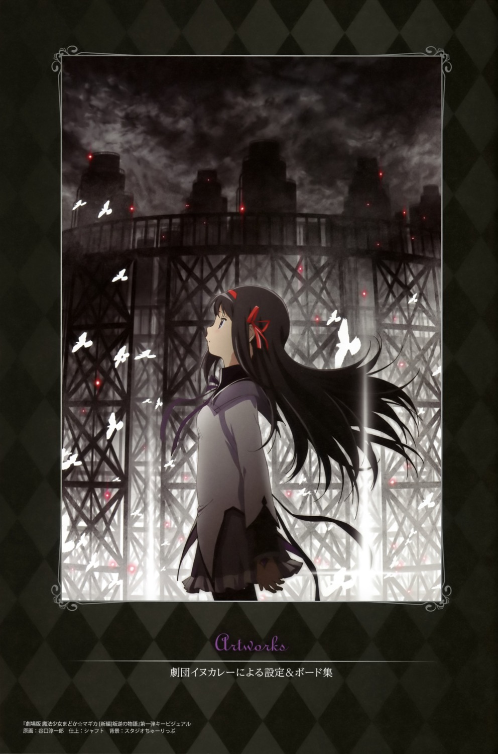 akemi_homura puella_magi_madoka_magica taniguchi_junichirou