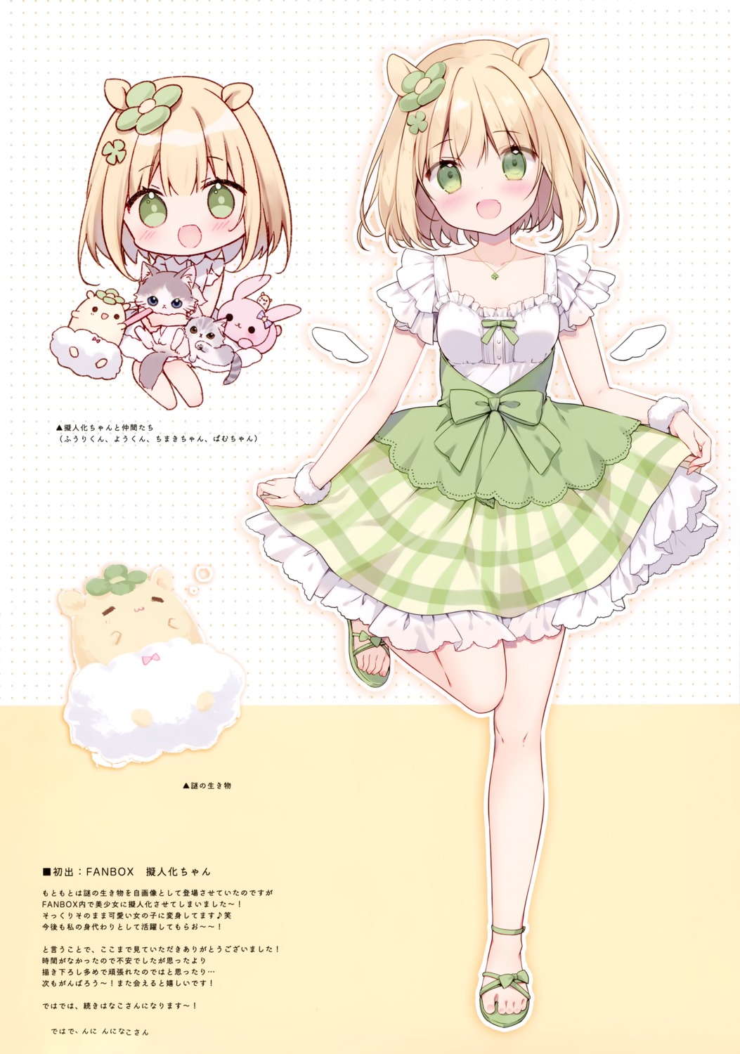 animal_ears canvas+garden chibi dress miyasaka_miyu neko skirt_lift