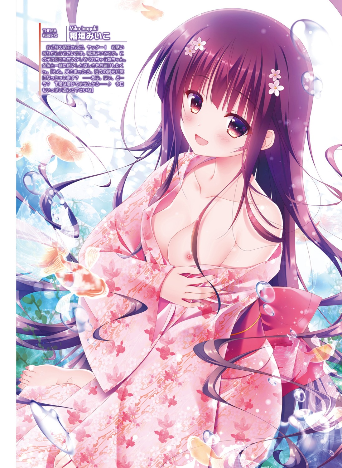 breasts inagaki_miiko nipples no_bra open_shirt yukata