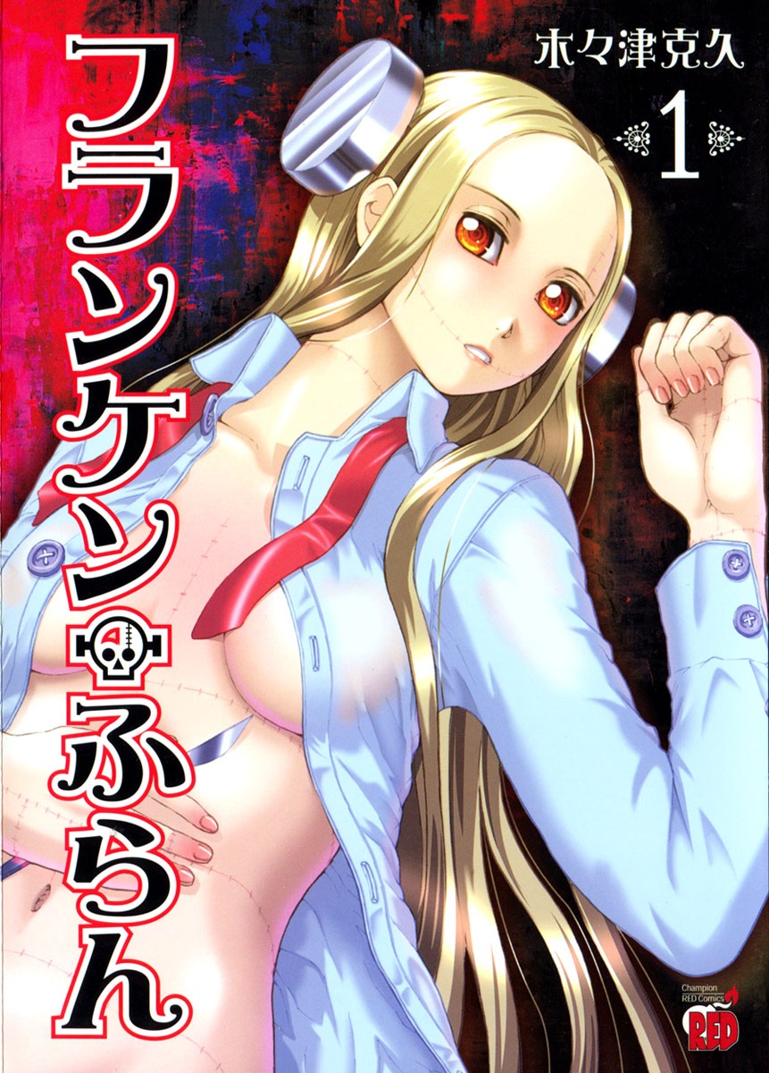 franken_fran kigitsu_katsuhisa madaraki_fran no_bra open_shirt