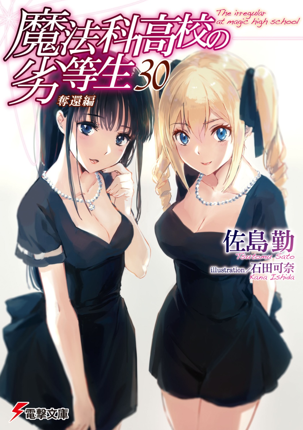 angelina_kudou_shields dress ishida_kana mahouka_koukou_no_rettousei shiba_miyuki