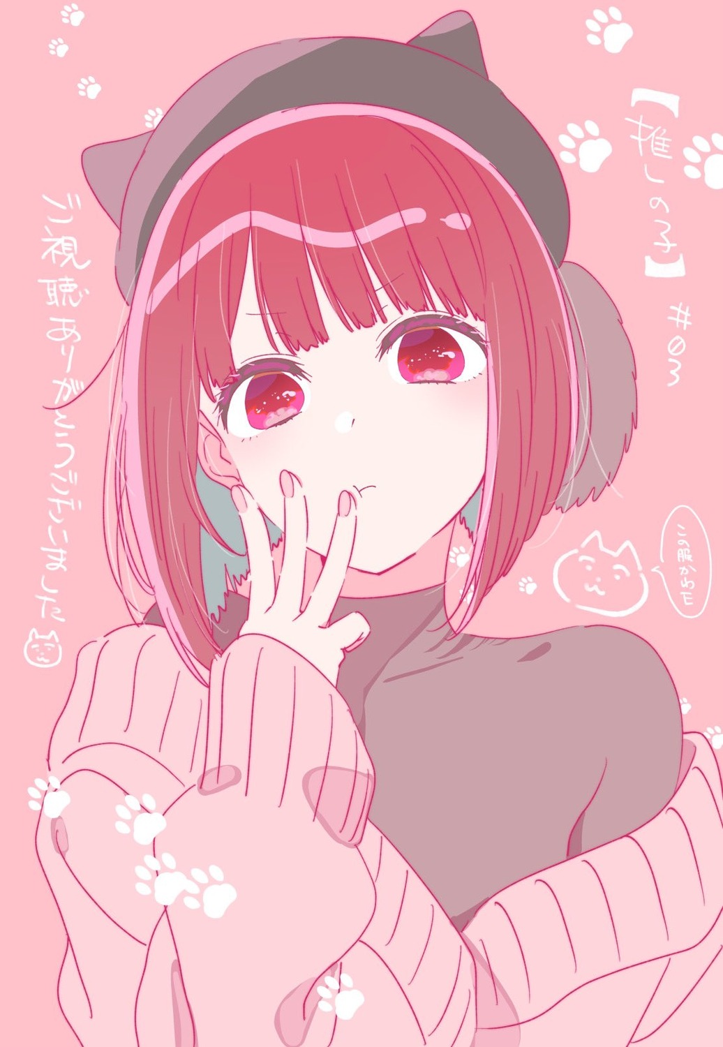 arima_kana hirayama_kanna oshi_no_ko sweater