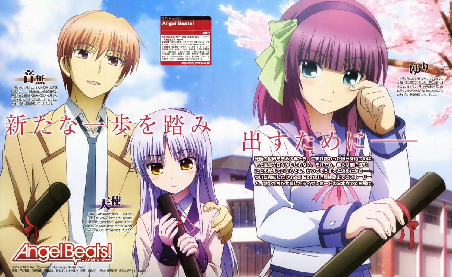 angel_beats! nakamura_yuri otonashi_yuzuru seifuku tachibana_kanade toya_kento