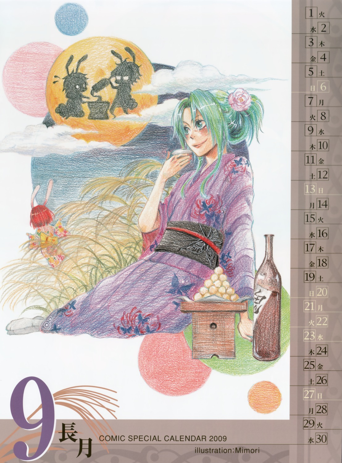 calendar higurashi_no_naku_koro_ni mimori_(mangaka) sonozaki_shion yukata