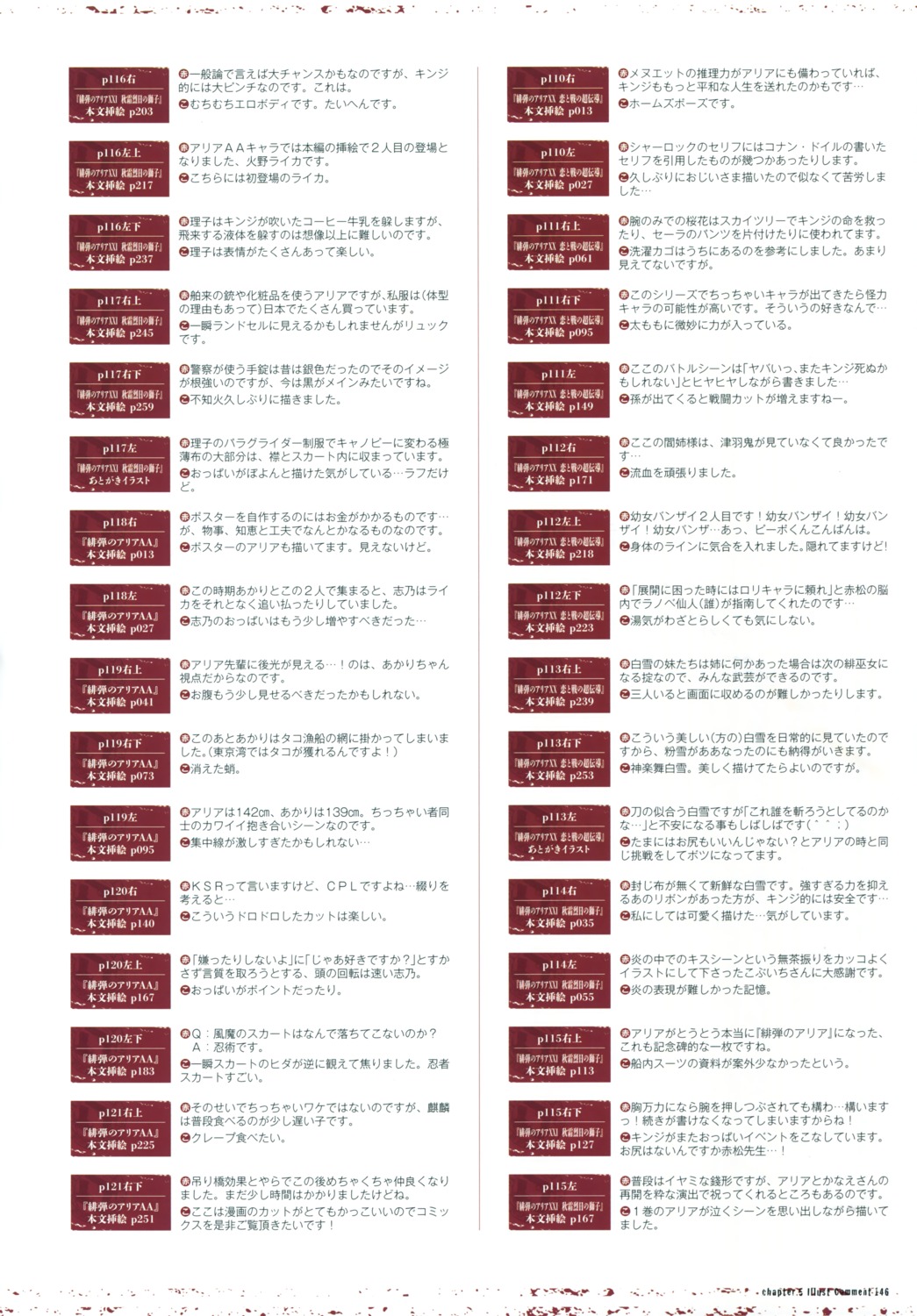 hidan_no_aria index_page kobuichi text