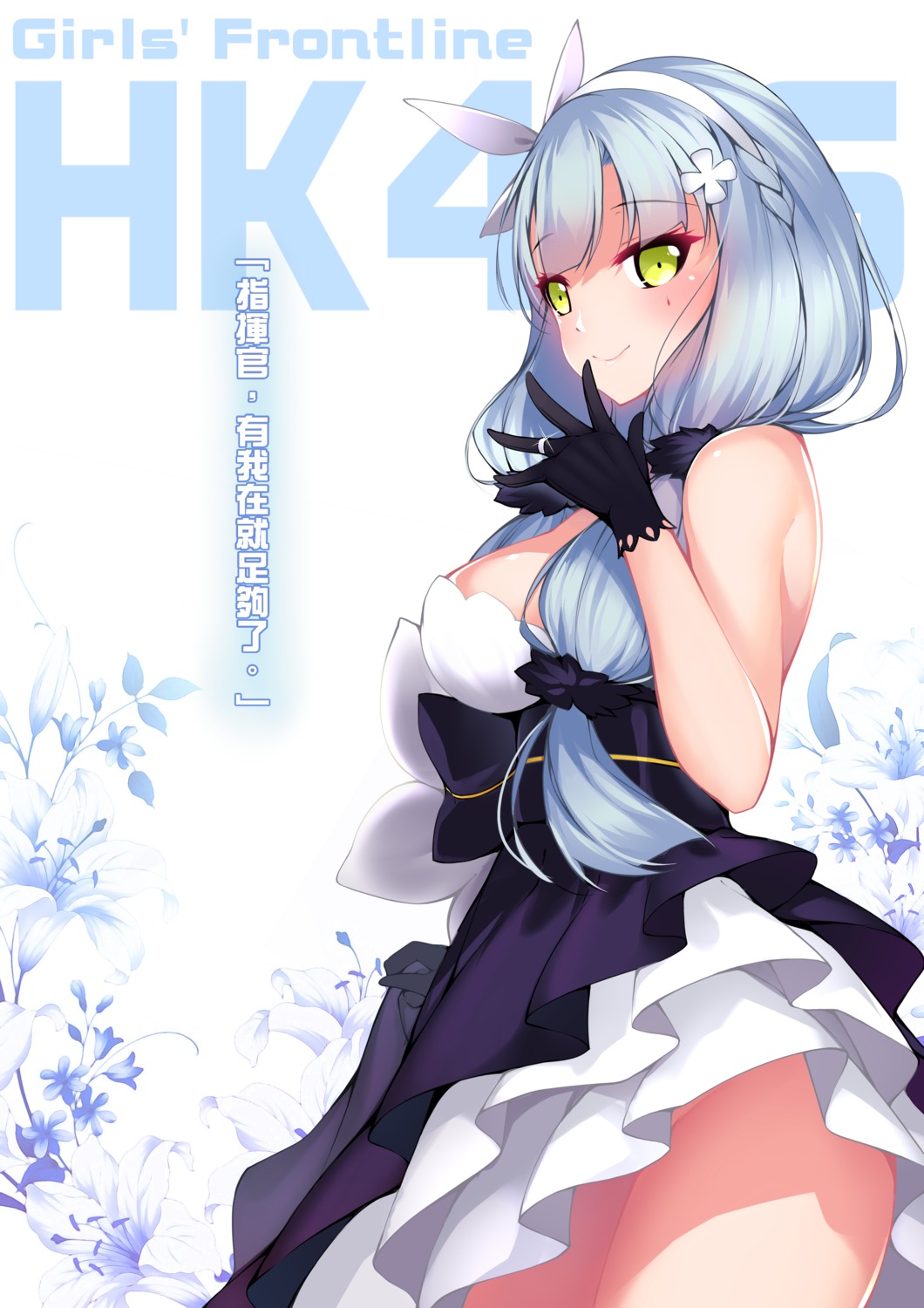 dean dress girls_frontline hk416_(girls_frontline)