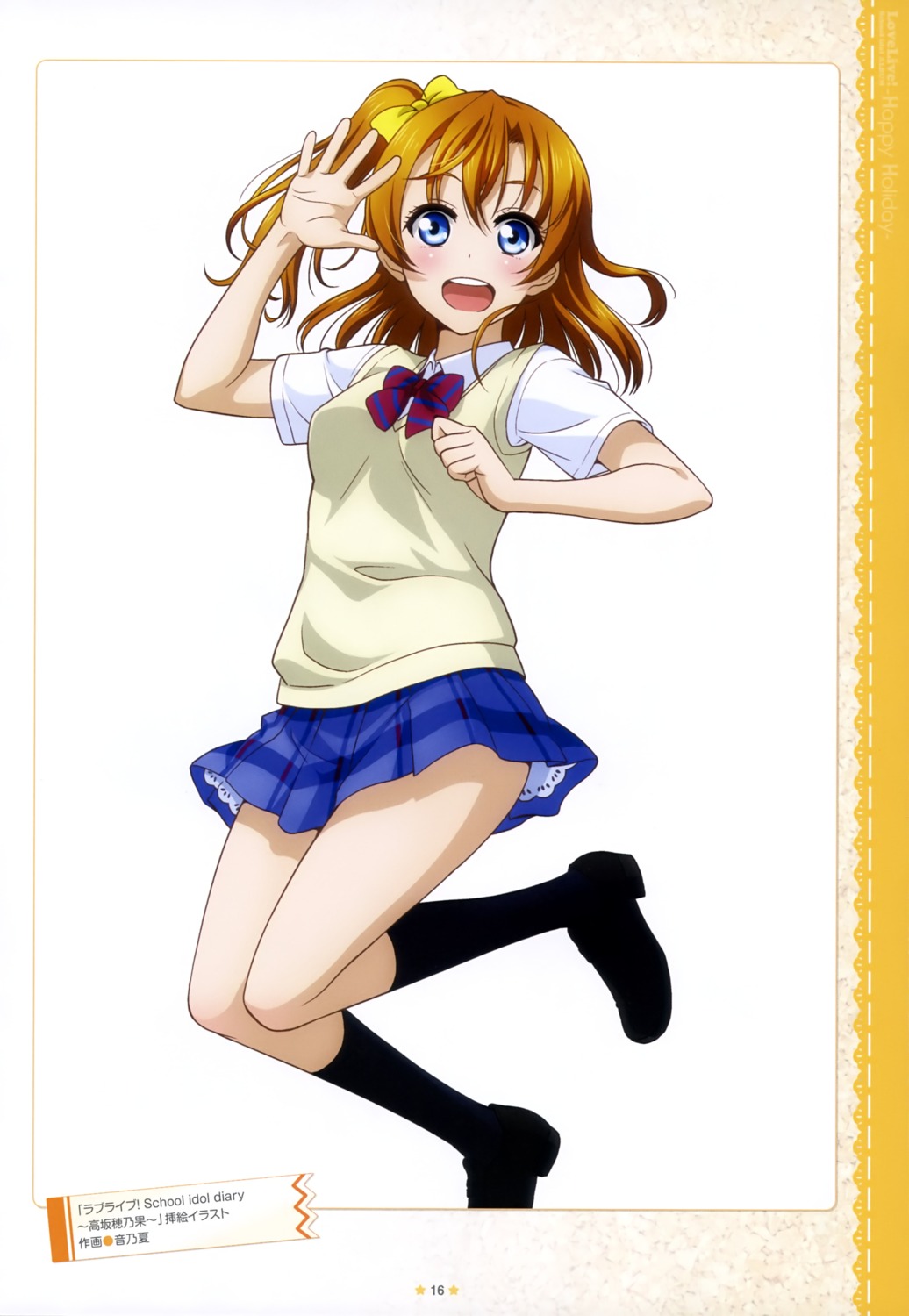 kousaka_honoka love_live! otono_natsu seifuku