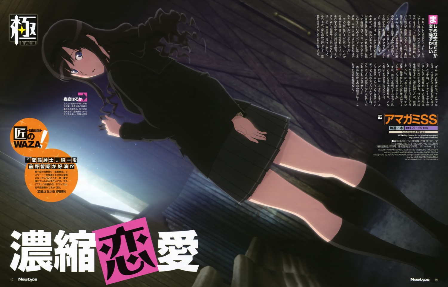 amagami morishima_haruka seifuku takahashi_hidenobu