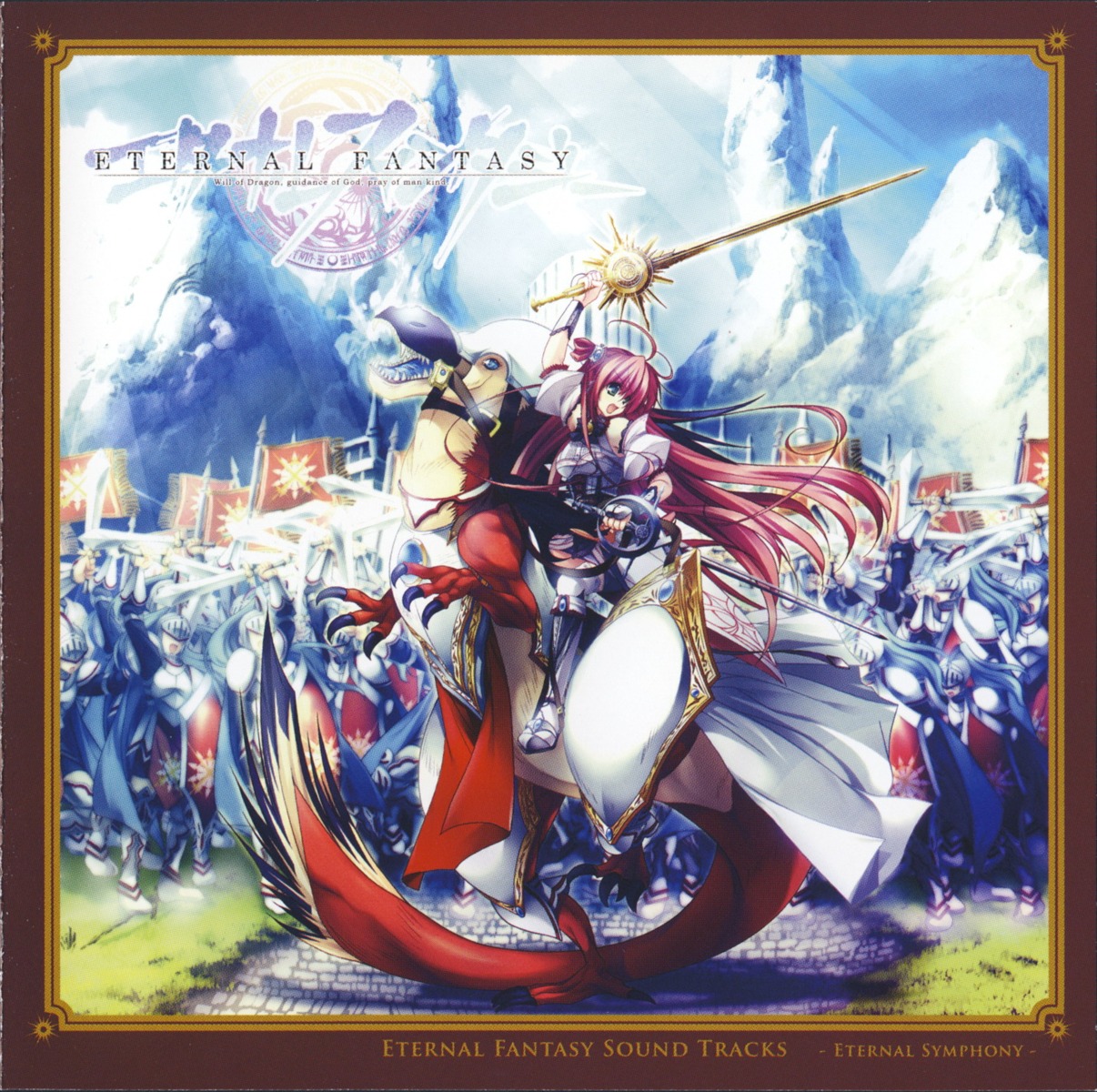 arcie_fidel armor disc_cover eternal_fantasy screening sword