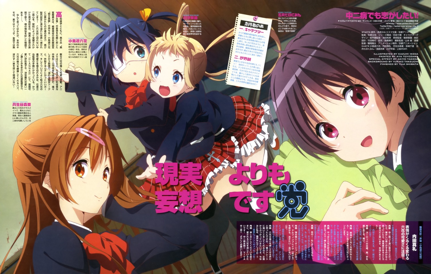 chuunibyou_demo_koi_ga_shitai! dekomori_sanae eyepatch ikeda_kazumi nibutani_shinka seifuku takanashi_rikka thighhighs tsuyuri_kumin