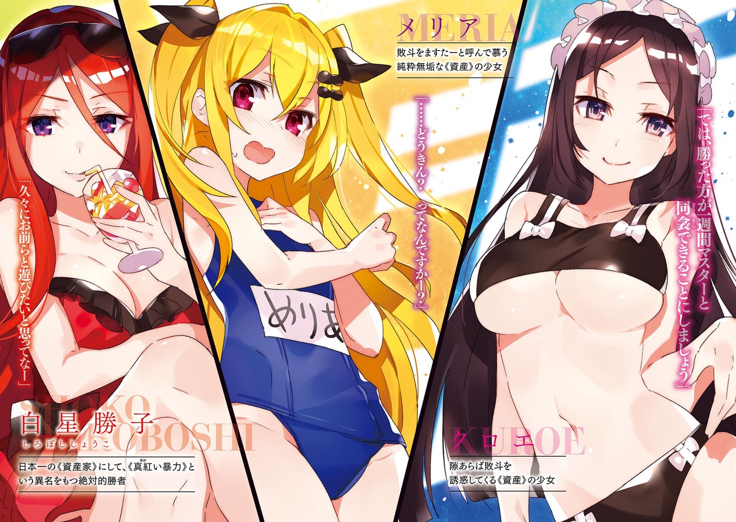 bikini breast_hold cleavage dress kane_wa_haisha_no_mawarimono megane mika_pikazo school_swimsuit swimsuits underboob