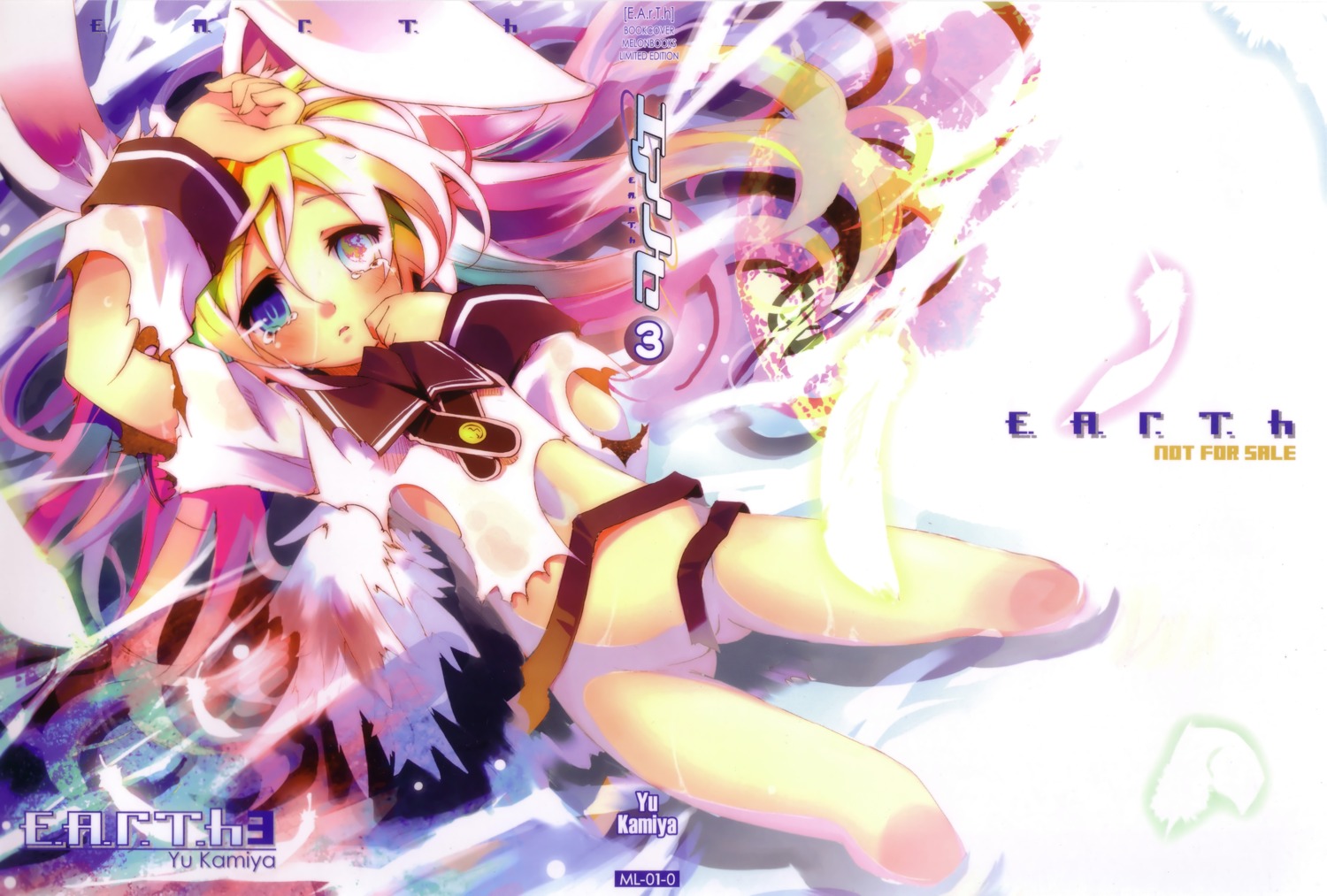 animal_ears e.a.r.t.h kamiya_yuu naked pixel_phantom shiro_(e.a.r.t.h)