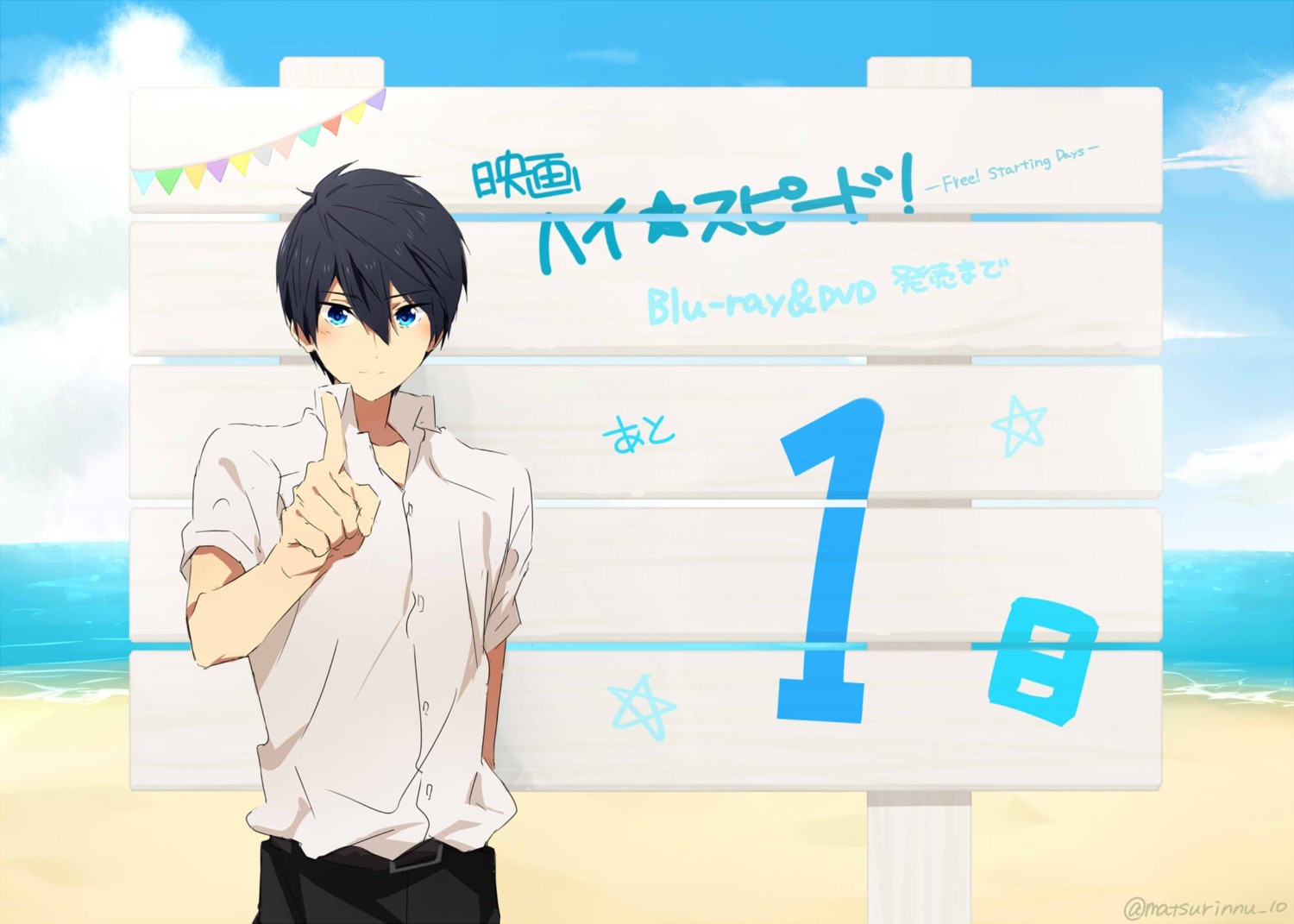 free! high_speed! male matsurinnu nanase_haruka seifuku