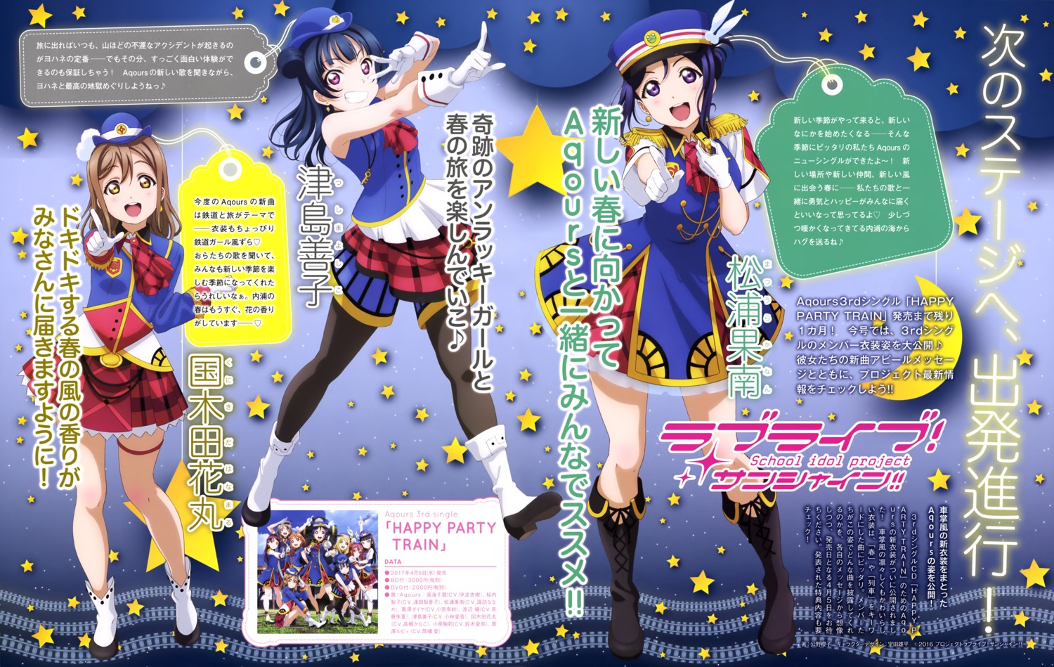 garter kunikida_hanamaru love_live!_sunshine!! matsuura_kanan murota_yuuhei pantyhose see_through tsushima_yoshiko