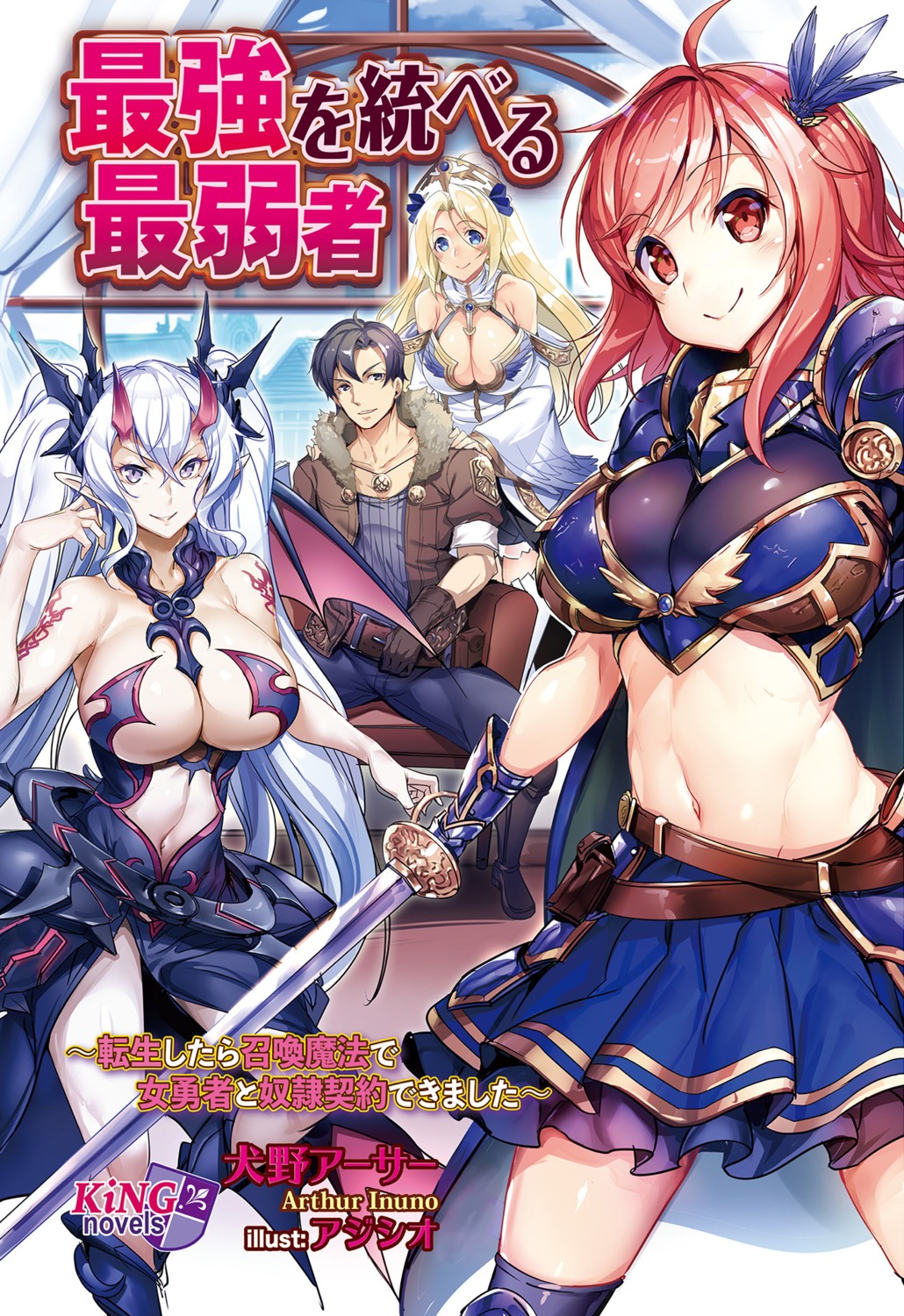 ajishio armor bikini_armor cleavage horns pointy_ears sword tattoo thighhighs wings