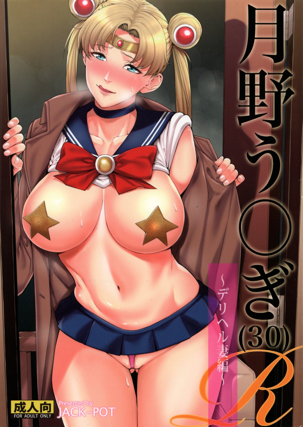 breasts cameltoe jack-pot jyura no_bra open_shirt pasties sailor_moon shirt_lift thong tsukino_usagi undressing