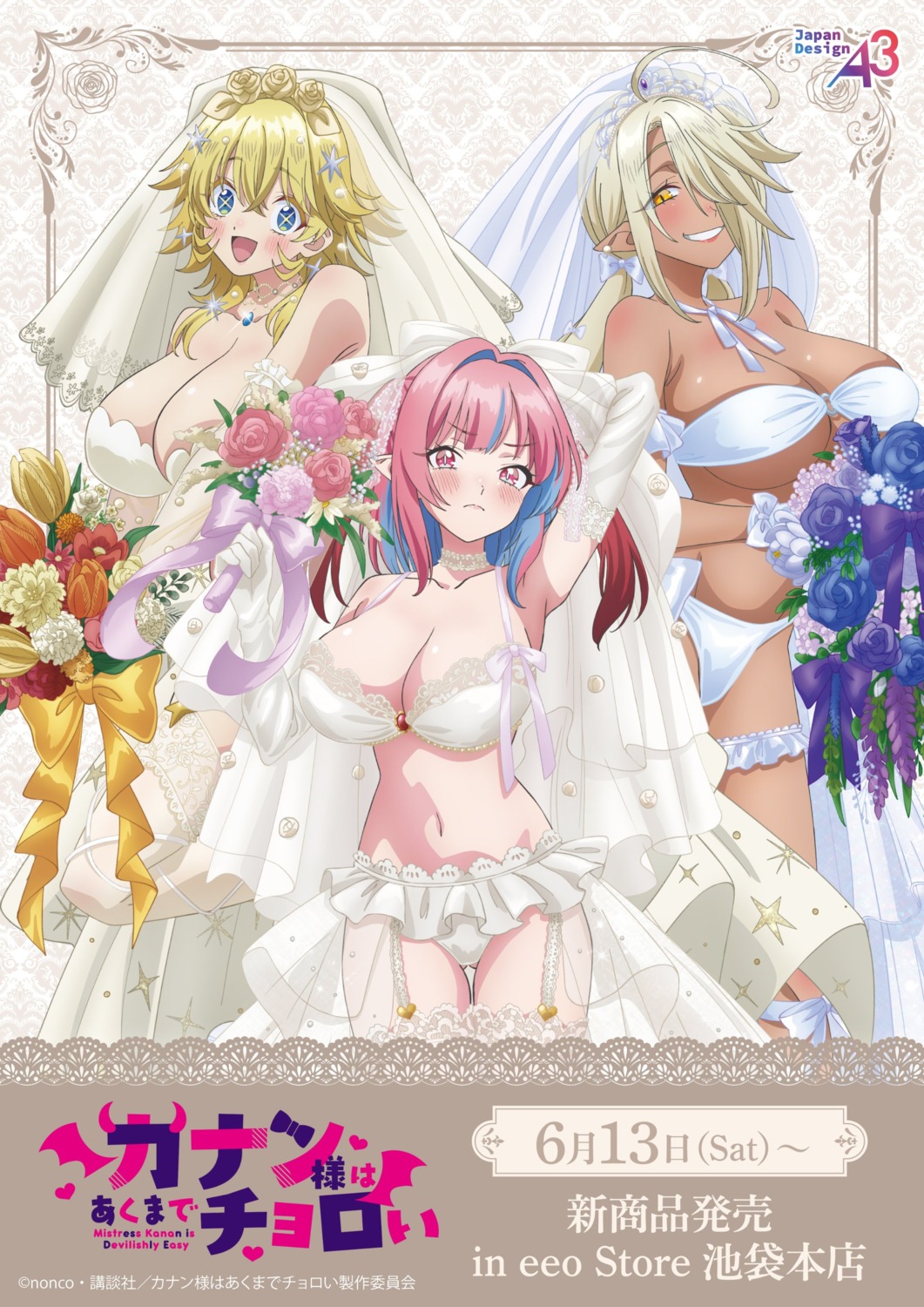 ami_(kanachoro) bikini bra dress garter jeanne_(kanachoro) kanan-sama_wa_akumade_choroi kanan_zebul lingerie no_bra pantsu pointy_ears see_through stockings swimsuits tagme thighhighs wedding_dress