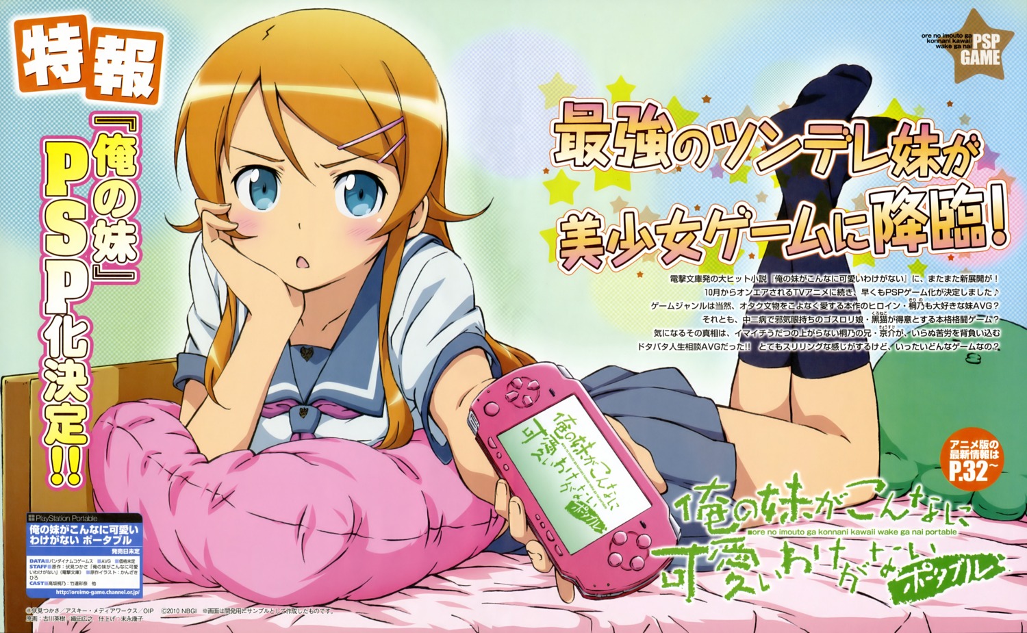 furukawa_hideki kanzaki_hiro kousaka_kirino ore_no_imouto_ga_konnani_kawaii_wake_ga_nai seifuku