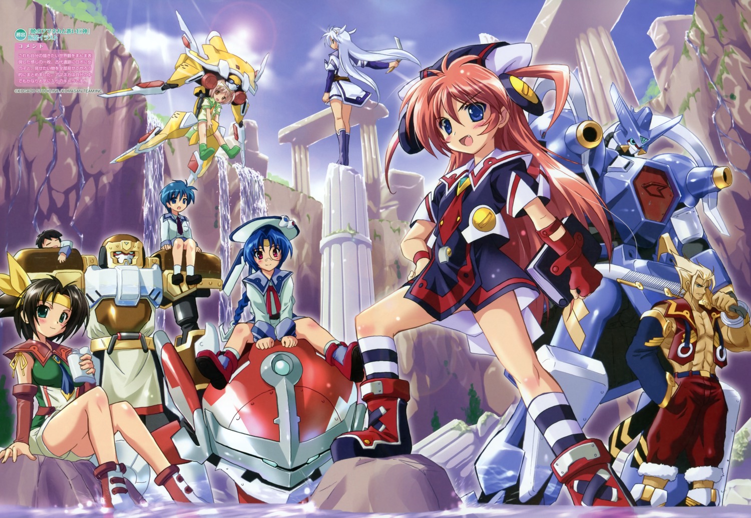 akatsuki_no_amaneka_to_aoi_kyojin amaneka_machbuster cal_ruslan deep-blue_series eana_komet fixed futsuu komatsu_e-ji mail_seagull mecha mecha_musume megane ogi_cutlass rie_mainstay toara_lavoakin