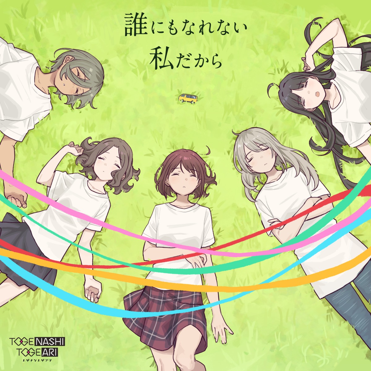 awa_subaru disc_cover ebizuka_tomo girls_band_cry iseri_nina kawaragi_momoka rupa seifuku skirt_lift teshima_nari