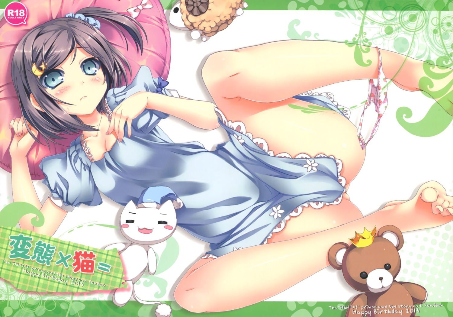 happy_birthday hentai_ouji_to_warawanai_neko maruchan pantsu panty_pull tsutsukakushi_tsukiko