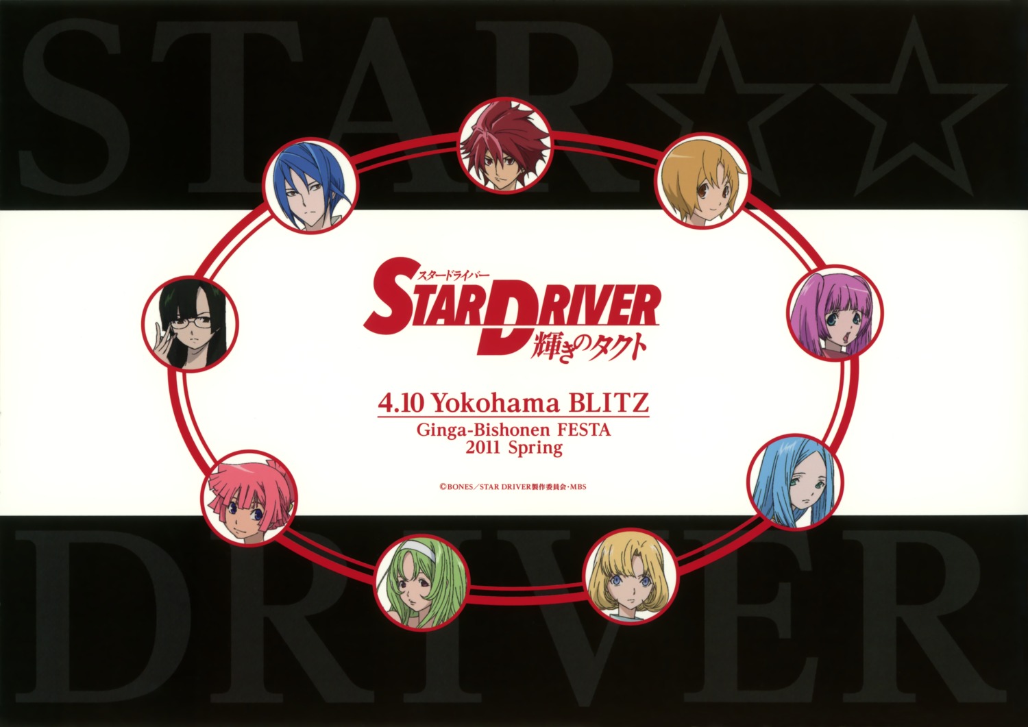 agemaki_wako kita_no_miko nichi_keito shinada_benio shindou_sugata simone_aragon star_driver tsunashi_takuto watanabe_kanako you_mizuno