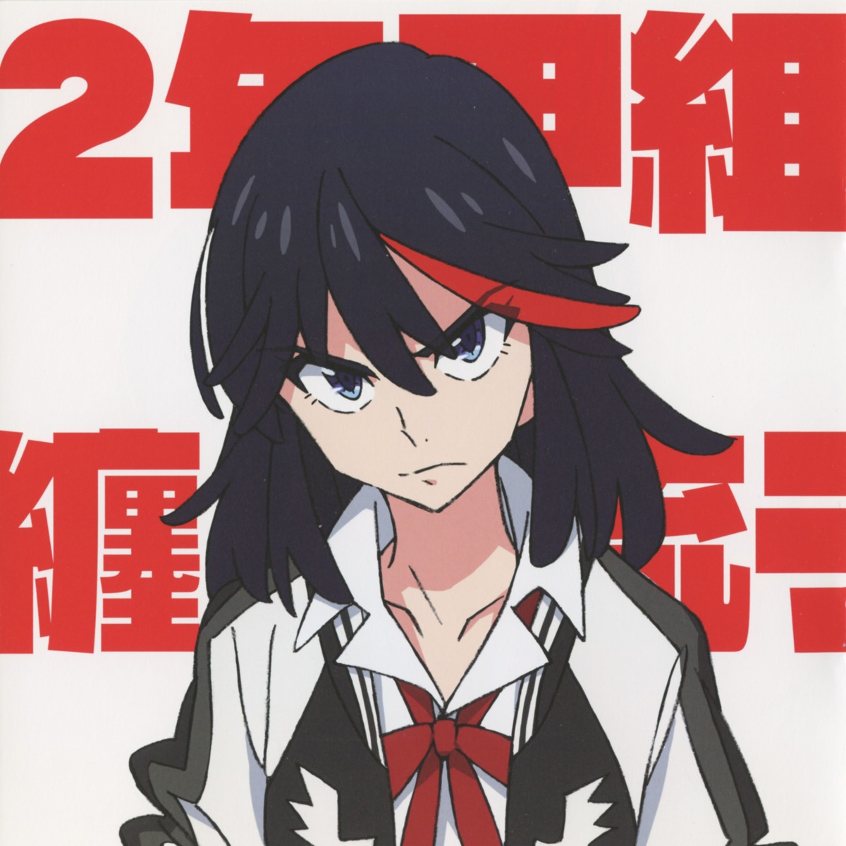 kill_la_kill matoi_ryuuko yamada_mako