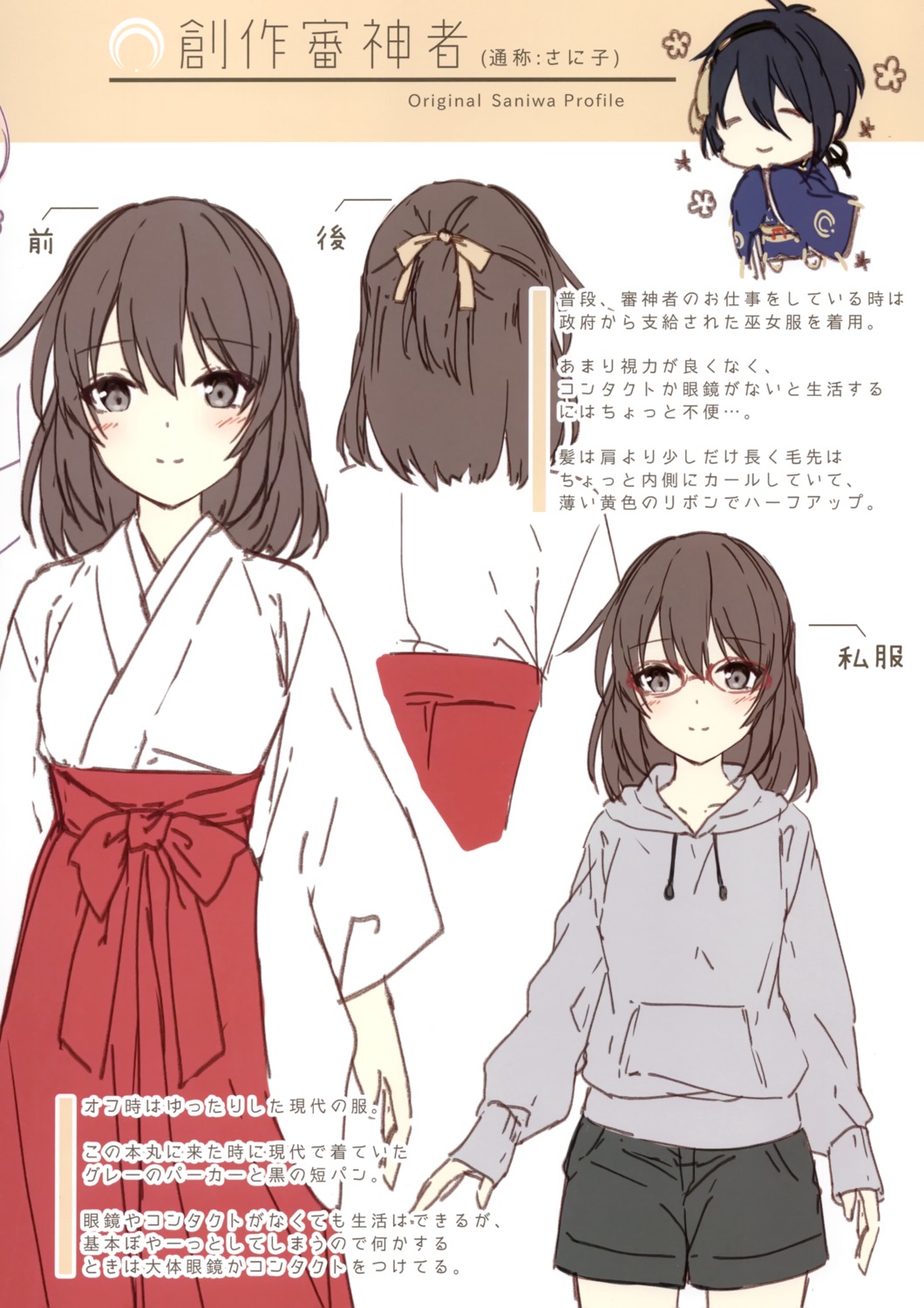 character_design chibi female_saniwa haru_mochi megane mikazuki_munechika miko mochizuki_shiina touken_ranbu