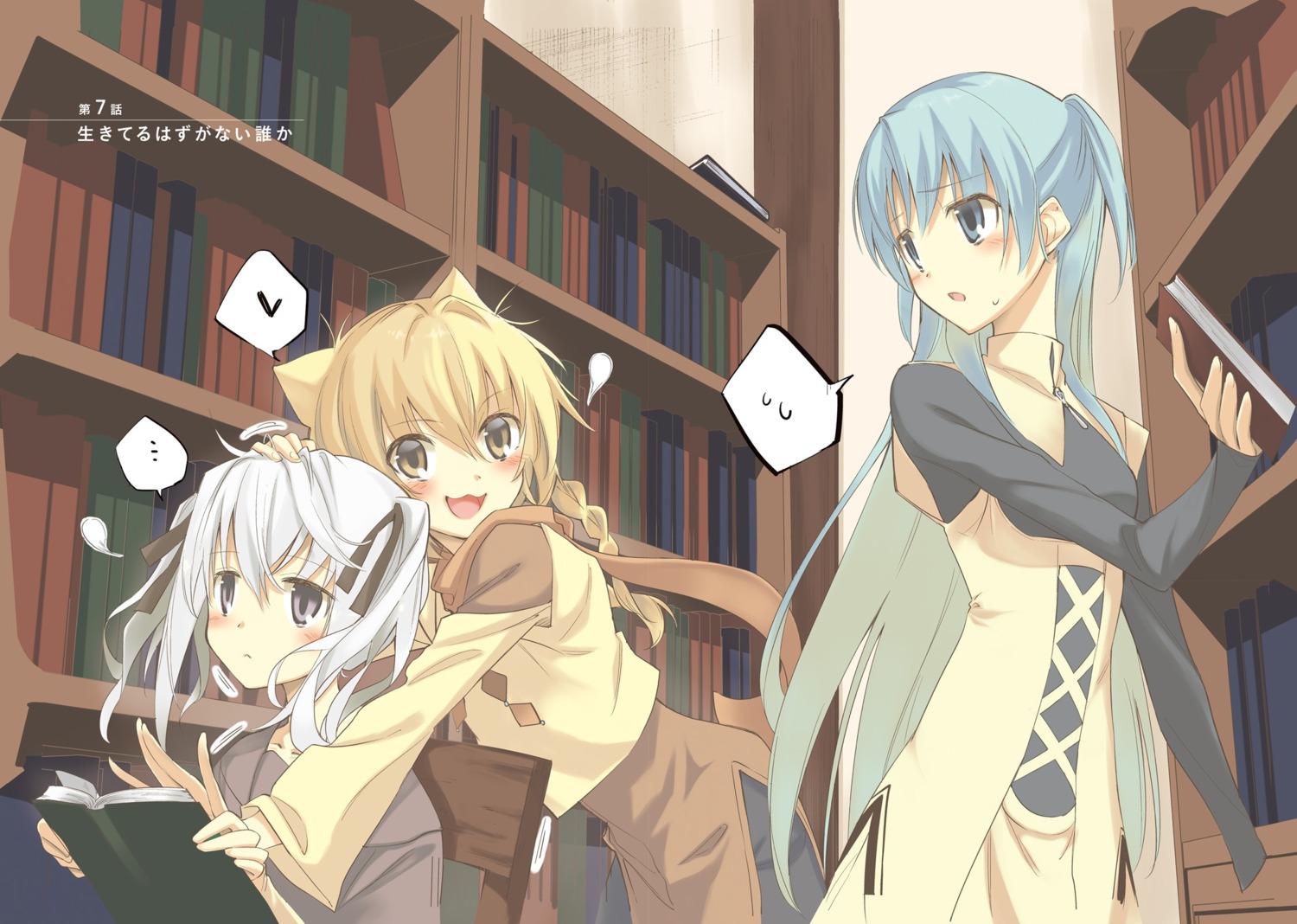 animal_ears chtholly_nota_seniorious dress ithea_myse_valgulious nephren_ruq_insania seu_kaname shuumatsu_nani_shitemasu_ka? shuumatsu_nani_shitemasu_ka?_isogashii_desu_ka?_sukutte_moratte_ii_desu_ka?