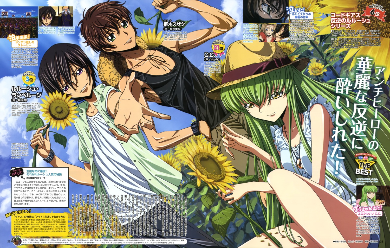 c.c. code_geass dress itagaki_atsushi kururugi_suzaku lelouch_lamperouge summer_dress