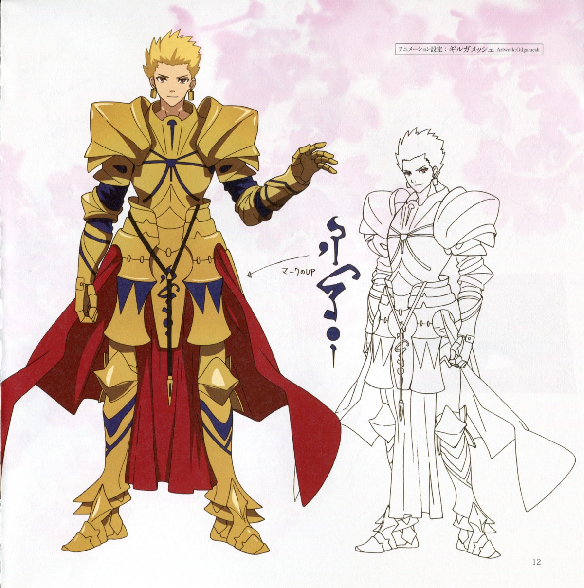 armor bleed_through character_design fate/extra fate/extra_ccc fate/stay_night gilgamesh_(fsn) male paper_texture type-moon
