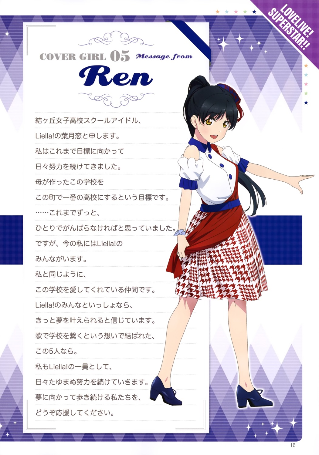 hazuki_ren heels love_live!_superstar!! tagme uniform