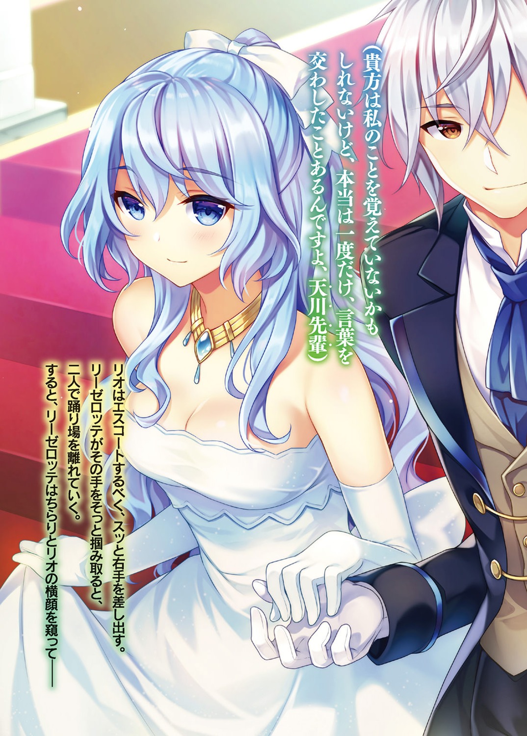 cleavage dress liselotte_cretia rio_(seirei_gensouki) riv seirei_gensouki skirt_lift wedding_dress