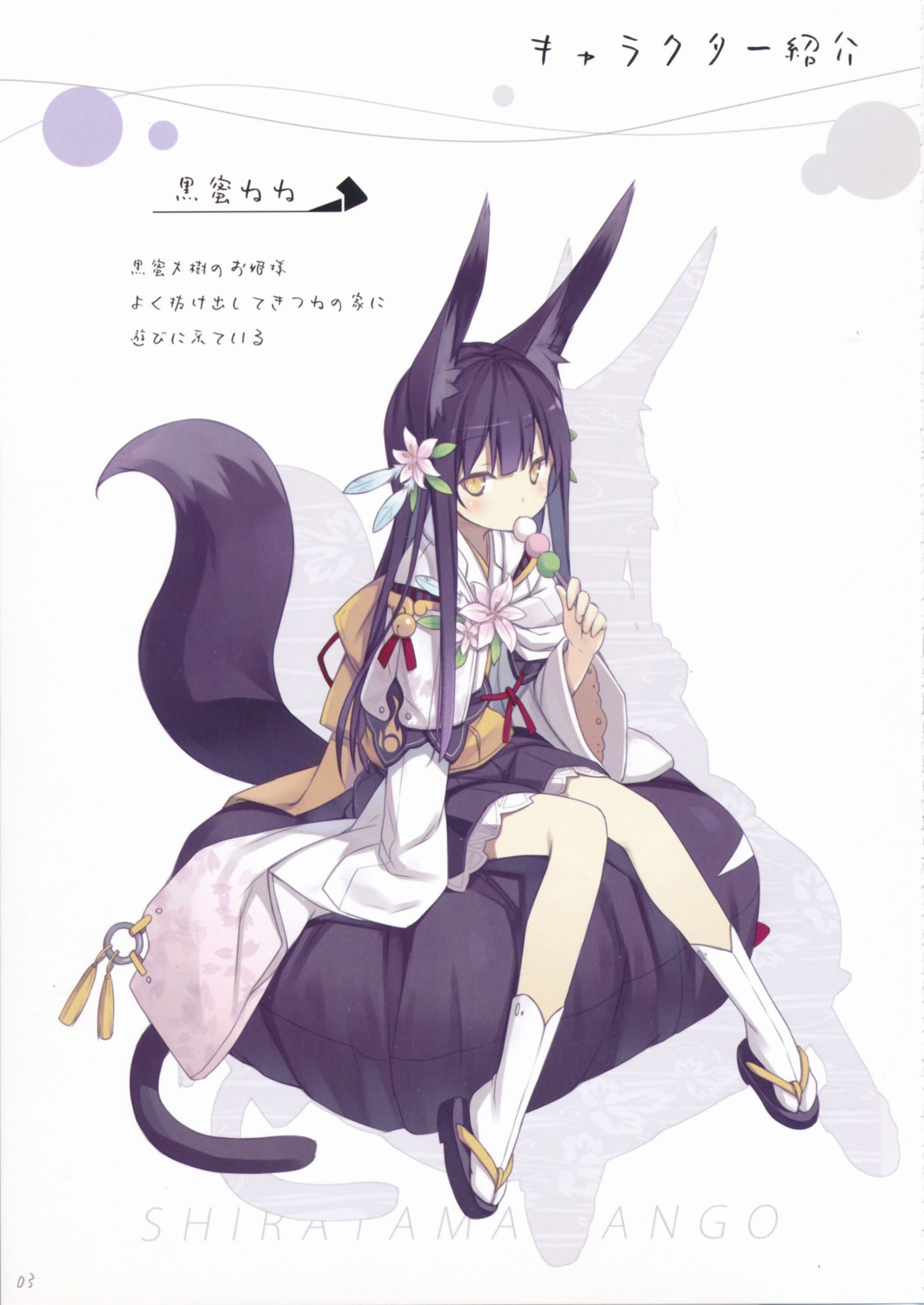 animal_ears asahiage kitsune poco scanning_dust tail