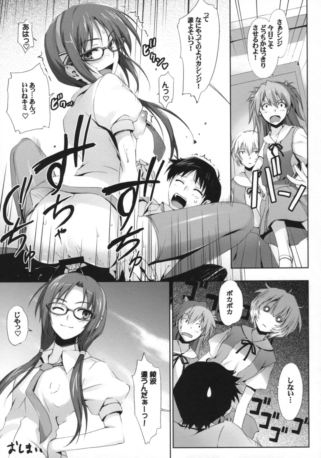 ass ayanami_rei breasts censored ikari_shinji makinami_mari_illustrious megane monochrome mugenkidou neon_genesis_evangelion nipples nopan penis pussy seifuku sex souryuu_asuka_langley thighhighs tomose_shunsaku