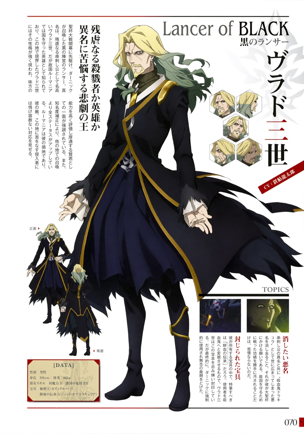 character_design expression fate/apocrypha fate/stay_night male profile_page